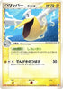 Pelipper (Delta Species) - 140/PCG-P (140/PCG-P) - PCGP Promotional cards