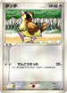 Pidgey - 126/PCG-P (126/PCG-P) - PCGP Promotional cards