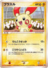 Plusle - 009/PCG-P (009/PCG-P) - PCGP Promotional cards