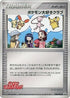 Pokemon Fan Club - 096/PCG-P (096/PCG-P) - PCGP Promotional cards