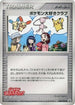 Pokemon Fan Club - 096/PCG-P (096/PCG-P) - PCGP Promotional cards