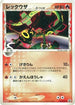 Rayquaza (Delta Species) - 103/PCG-P (103/PCG-P) - PCGP Promotional cards