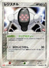 Registeel - 074/PCG-P (074/PCG-P) - PCGP Promotional cards