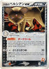 Rocket's Persian ex - 036/PCG-P (036/PCG-P) - PCGP Promotional cards
