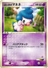 Rota's Mime Jr. - 097/PCG-P (097/PCG-P) - PCGP Promotional cards