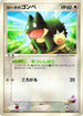 Rota's Munchlax - 088/PCG-P (088/PCG-P) - PCGP Promotional cards