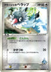 Samiya's Chatot - 152/PCG-P (152/PCG-P) - PCGP Promotional cards