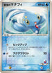 Sea's Manaphy - 146/PCG-P (146/PCG-P) - PCGP Promotional cards
