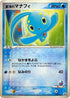 Sea's Manaphy - 147/PCG-P (147/PCG-P) - PCGP Promotional cards
