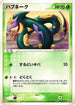 Seviper - 134/PCG-P (134/PCG-P) - PCGP Promotional cards