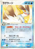 Swampert - 066/PCG-P (066/PCG-P) - PCGP Promotional cards