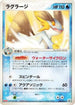 Swampert - 066/PCG-P (066/PCG-P) - PCGP Promotional cards