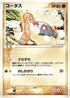 Torkoal - 012/PCG-P (012/PCG-P) - PCGP Promotional cards