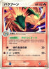 Typhlosion - 051/PCG-P (051/PCG-P) - PCGP Promotional cards