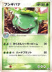 Venusaur - 003/PCG-P (003/PCG-P) - PCGP Promotional cards