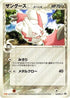 Zangoose (Delta Species) - 145/PCG-P (145/PCG-P) - PCGP Promotional cards