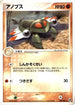 Anorith (038/053) - Miracle of the Desert Unlimited