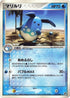 Azumarill (017/053) - Miracle of the Desert 1st Edition