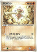 Baltoy (037/053) - Miracle of the Desert 1st Edition
