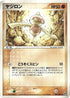 Baltoy (037/053) - Miracle of the Desert Unlimited