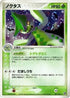 Cacturne (007/053) - Miracle of the Desert 1st Edition Holofoil