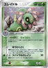 Cradily (010/053) - Miracle of the Desert 1st Edition Holofoil