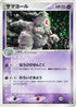 Dusclops (031/053) - Miracle of the Desert Unlimited Holofoil