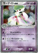 Gardevoir ex (028/053) - Miracle of the Desert Unlimited Holofoil