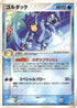 Golduck (015/053) - Miracle of the Desert Unlimited