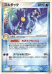 Golduck (015/053) - Miracle of the Desert Unlimited
