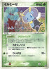 Illumise (005/053) - Miracle of the Desert 1st Edition