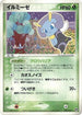 Illumise (005/053) - Miracle of the Desert 1st Edition
