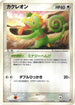 Kecleon (043/053) - Miracle of the Desert 1st Edition