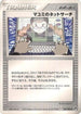 Lanette's Net Search (051/053) - Miracle of the Desert 1st Edition