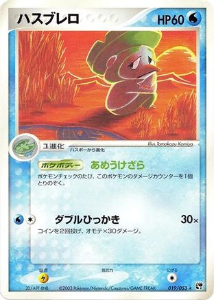 Lombre (019/053) - Miracle of the Desert Unlimited