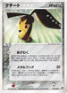 Mawile (045/053) - Miracle of the Desert Unlimited Holofoil