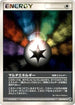 Multi Energy (053/053) - Miracle of the Desert 1st Edition