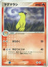 Quilava (012/052) - Miracle of the Desert 1st Edition