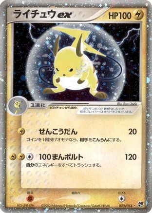 Raichu ex (023/053) - Miracle of the Desert Unlimited Holofoil