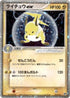 Raichu ex (023/053) - Miracle of the Desert Unlimited Holofoil