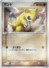 Sandshrew (033/053) - Miracle of the Desert Unlimited
