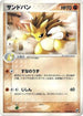Sandslash (034/053) - Miracle of the Desert Unlimited