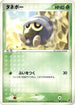 Seedot (001/053) - Miracle of the Desert Unlimited