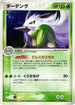 Shiftry (003/053) - Miracle of the Desert Unlimited Holofoil
