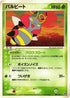 Volbeat (004/053) - Miracle of the Desert 1st Edition