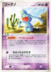 Wynaut (032/053) - Miracle of the Desert Unlimited