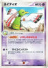 Xatu (026/053) - Miracle of the Desert 1st Edition