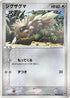 Zigzagoon (040/053) - Miracle of the Desert Unlimited