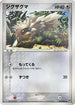 Zigzagoon (040/053) - Miracle of the Desert Unlimited