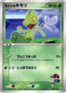 Ash's Treecko - 036/ADV-P (036/ADV-P) - ADVP Promotional cards